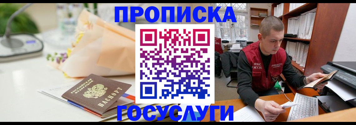 временная регистрация в квартире в Калаче