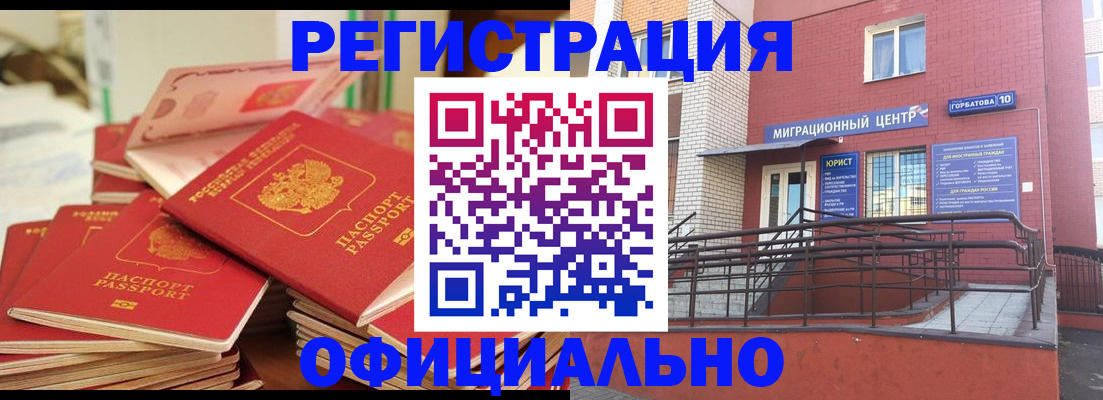 временная регистрация 2025 в Калаче