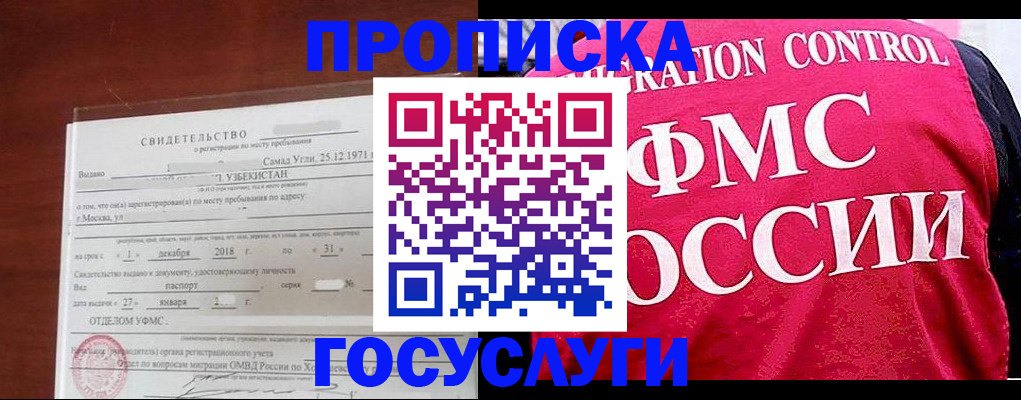 временная регистрация поиск в Калаче